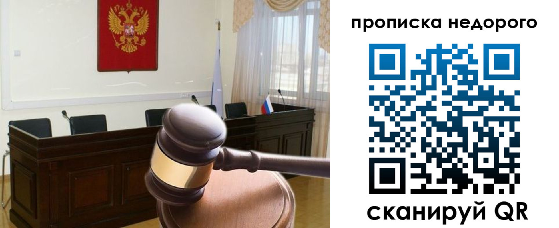 прописка для школы в Нижнем Ломове