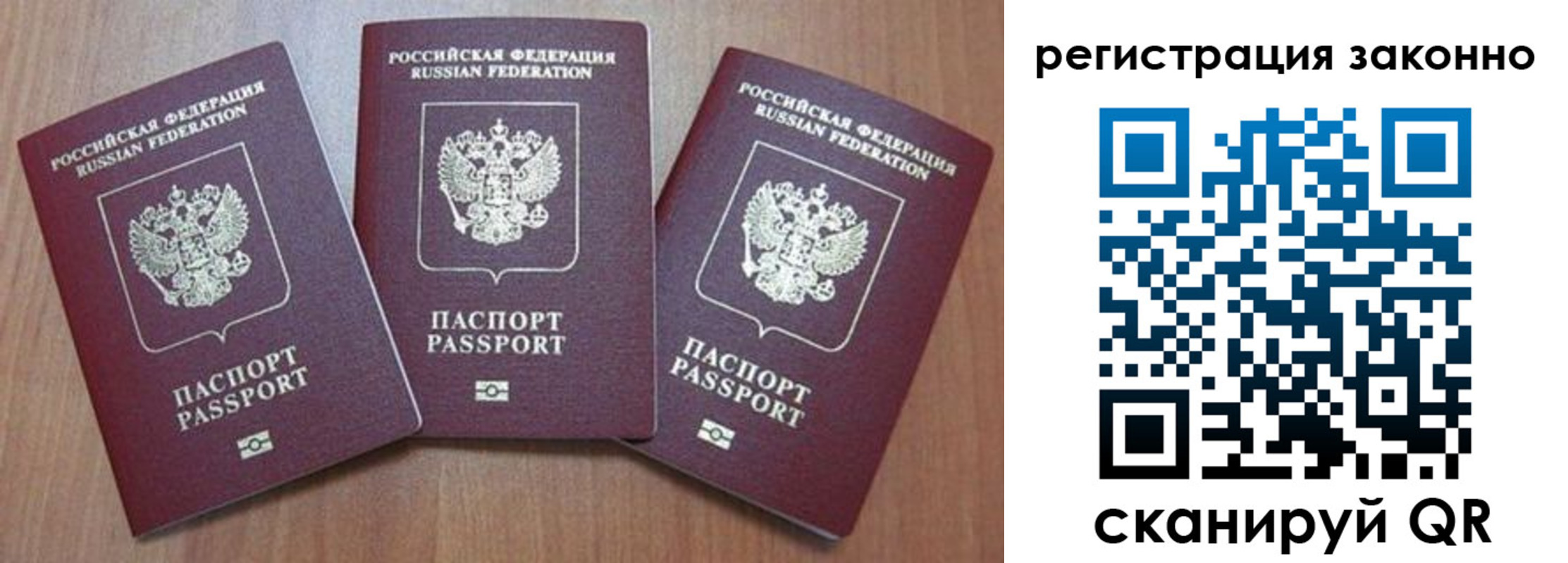 временная регистрация собственник в Нижнем Ломове