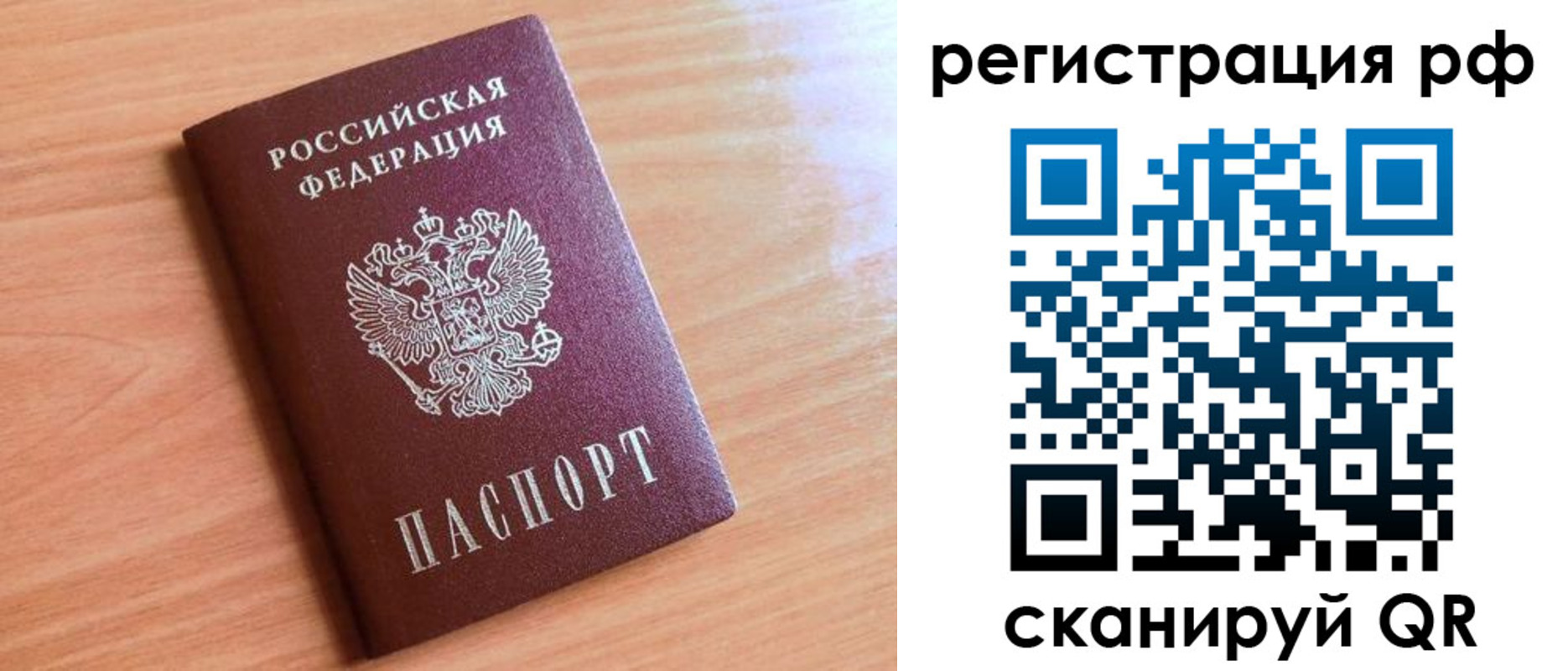 прописка для военкомата в Нижнем Ломове