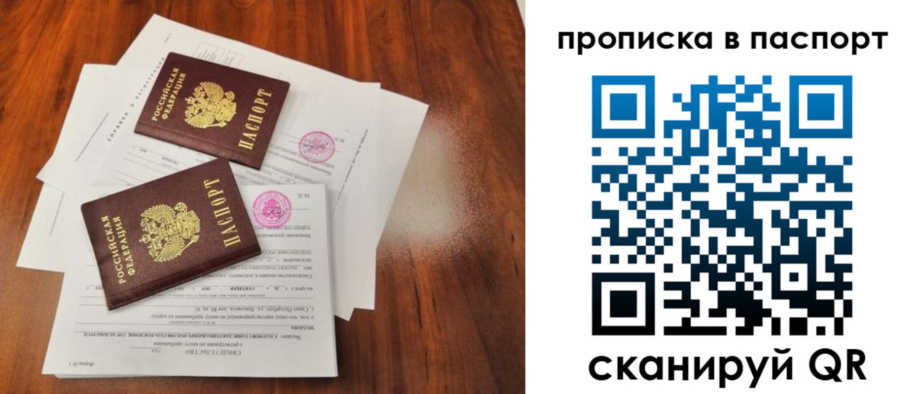 прописка в квартире в Нижнем Ломове