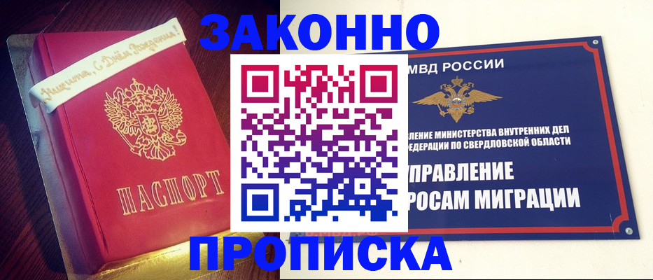 временная регистрация адрес в Нижнем Ломове