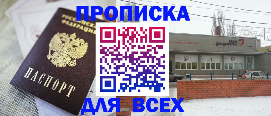 временная регистрация для школы в Нижнем Ломове