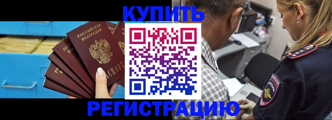 прописка для военкомата в Нижнем Ломове