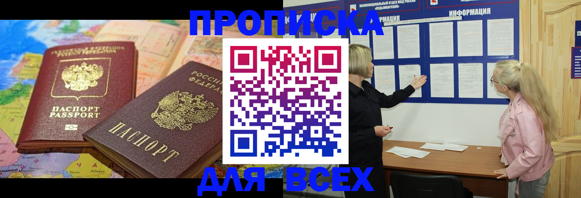 прописка от собственника в Нижнем Ломове