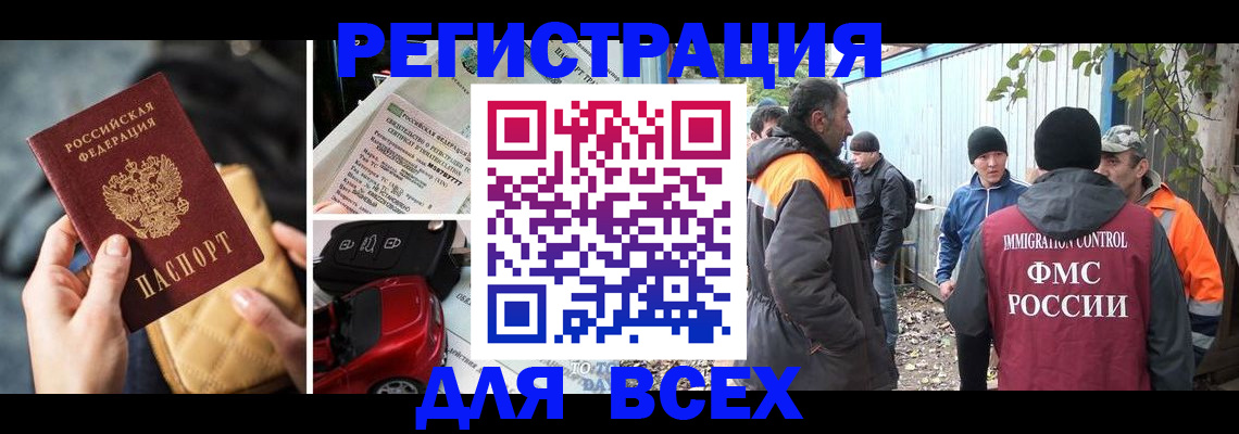 прописка для военкомата в Нижнем Ломове