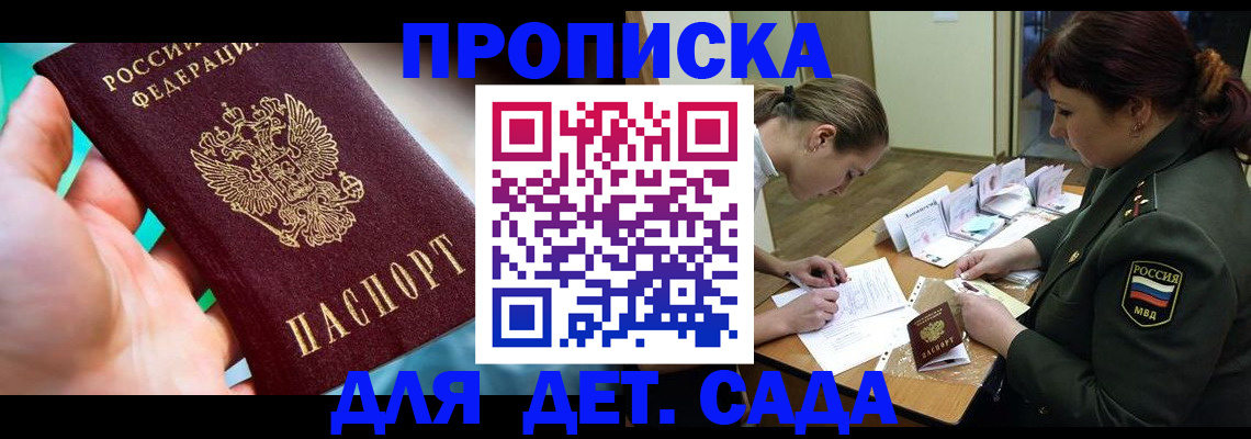 временная регистрация для всех в Нижнем Ломове